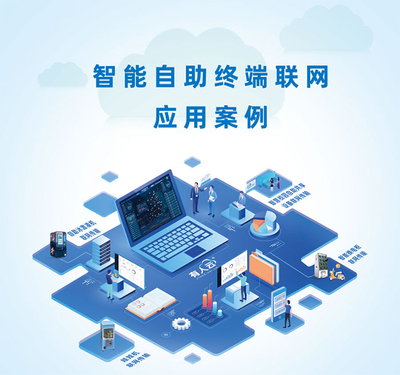 中國國際自助服務產品及自動售貨系統展開幕在即，有人物聯網誠邀您共探軟件服務新機遇