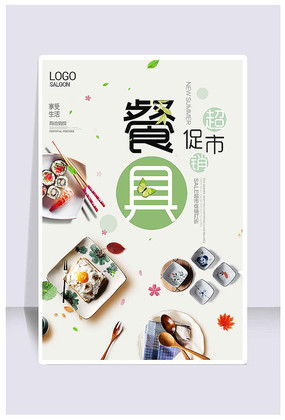 專業(yè)家居用品廣告圖片與設(shè)計素材，高效代理代辦服務(wù)盡在紅動中國