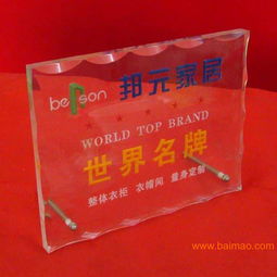 品牌加盟牌、代理加盟牌、產(chǎn)品授權(quán)牌及亞克力工藝牌 一站式廣告設(shè)計(jì)與生產(chǎn)解決方案