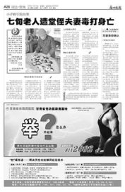 法醫鑒定揭示醫院漏診之責