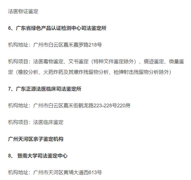 廣州落戶親子鑒定中心的工作流程圖與2024年DNA證明中心法醫鑒定指南