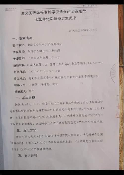 未成年人意外事故，公平判決何處尋？——解析法醫鑒定在司法實踐中的關鍵作用